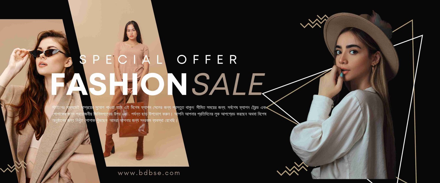 BDBSE Shop promo